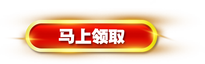 Claim Now